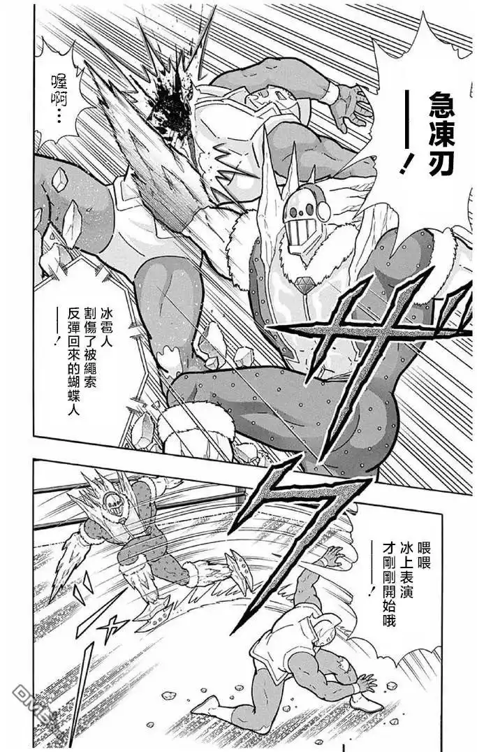 《筋肉人》第244话 第10页