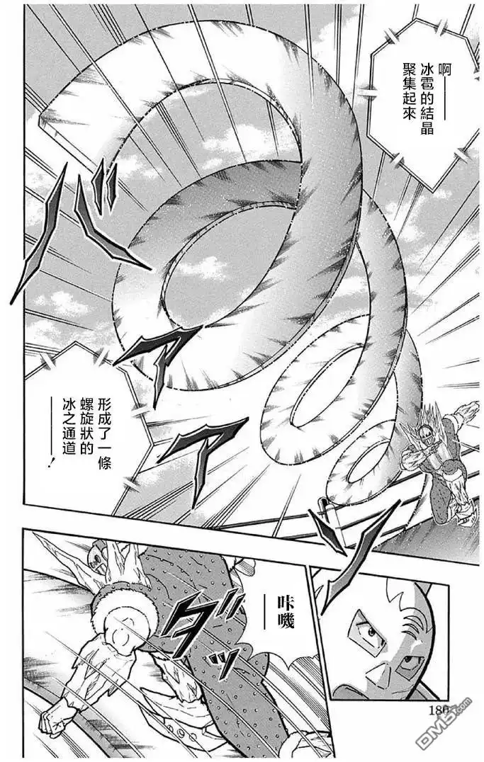 《筋肉人》第244话 第14页