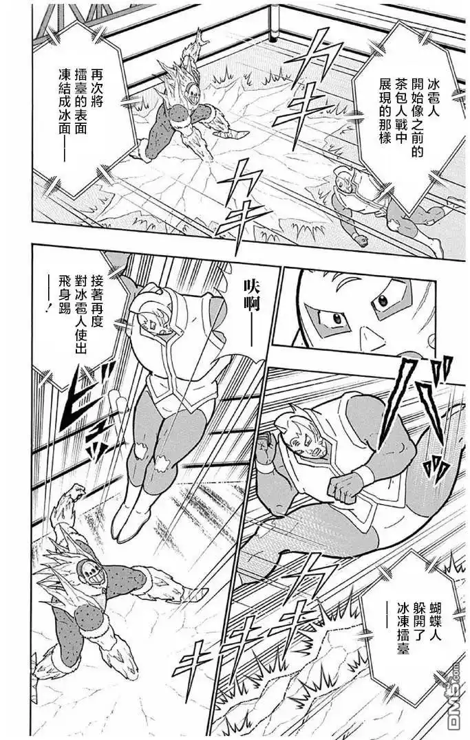 《筋肉人》第244话 第4页