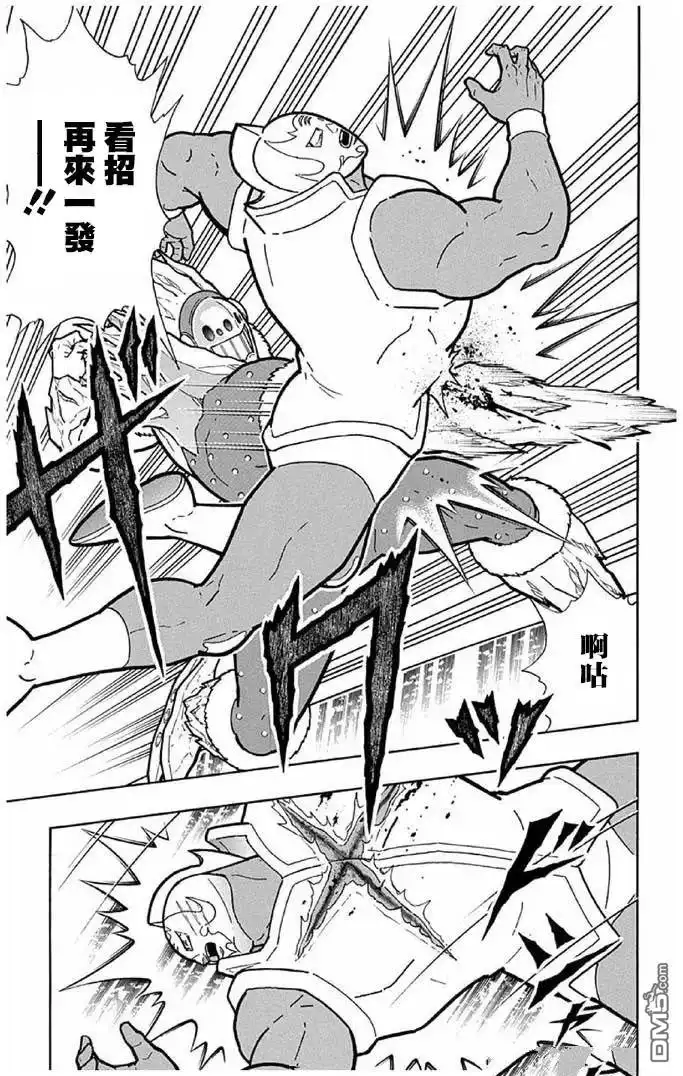 《筋肉人》第244话 第11页