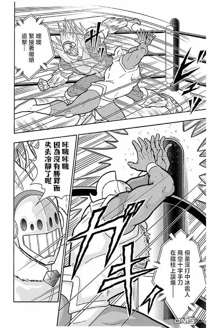 《筋肉人》第244话 第18页