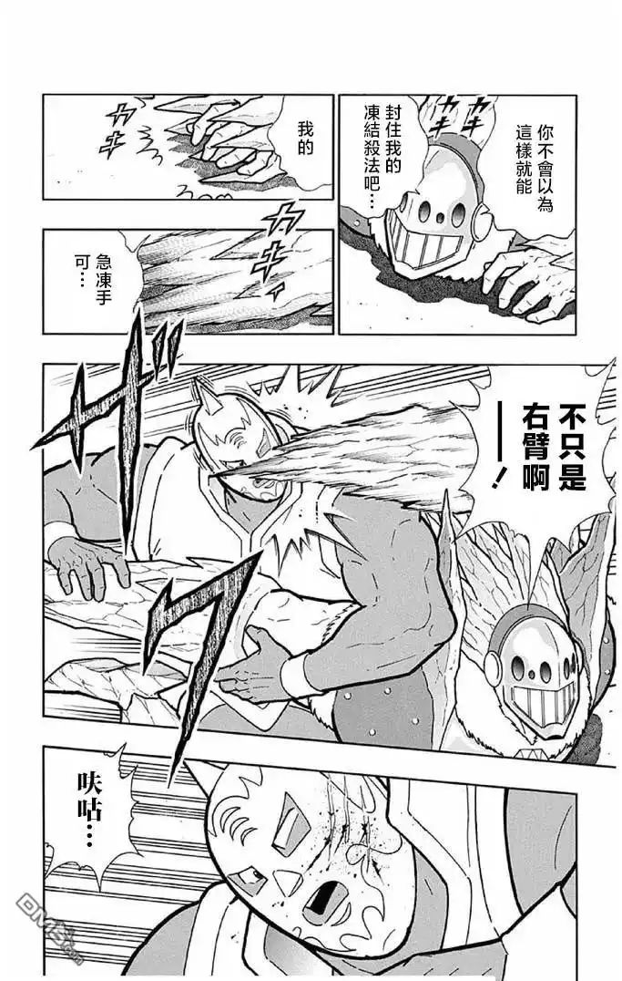 《筋肉人》第244话 第2页