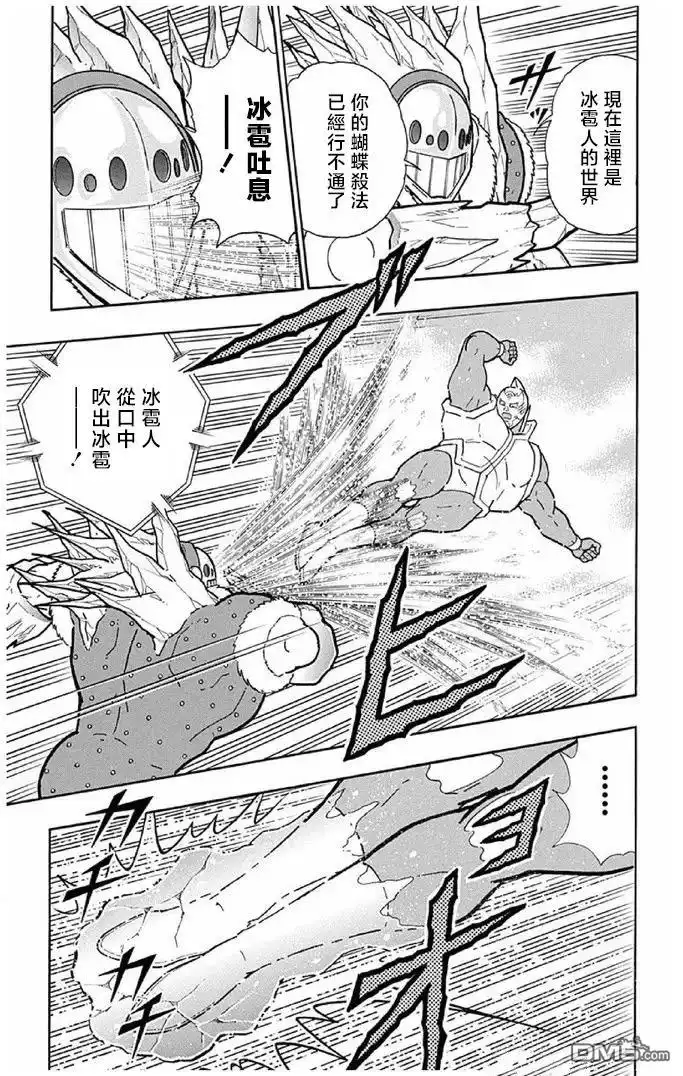 《筋肉人》第244话 第5页