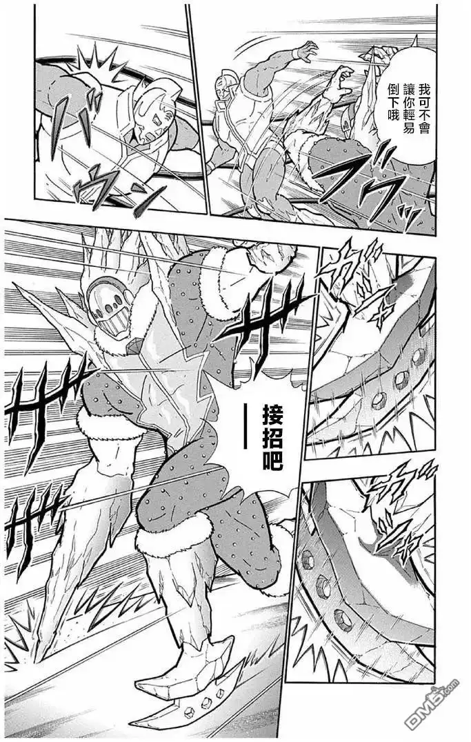 《筋肉人》第244话 第9页