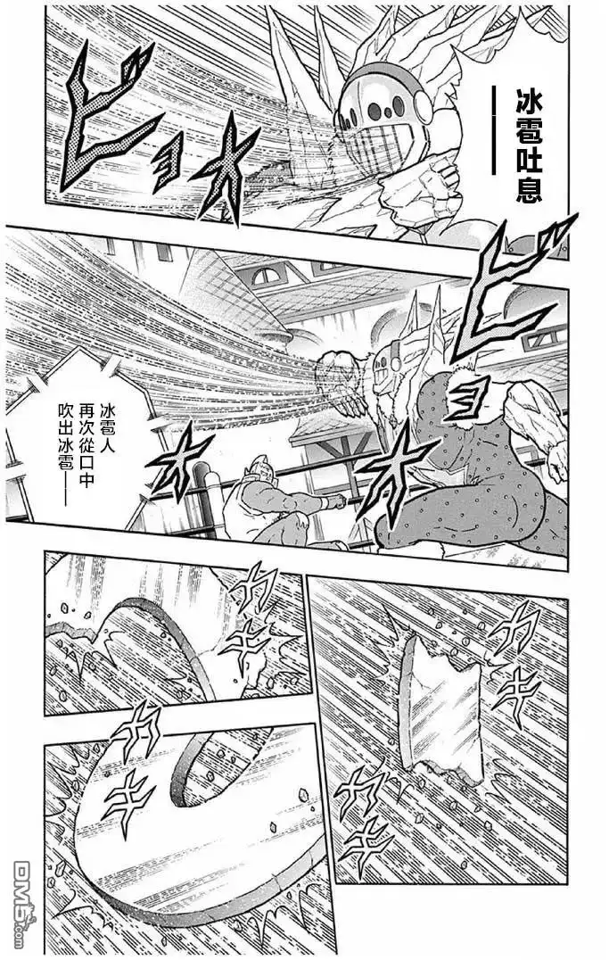 《筋肉人》第244话 第13页