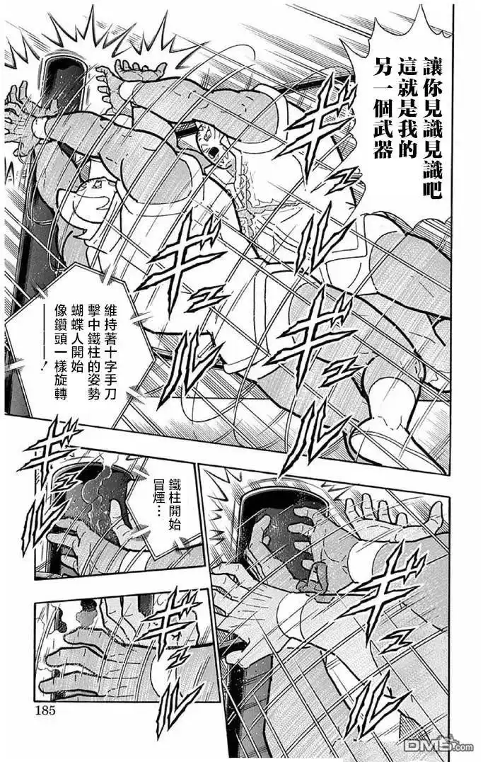 《筋肉人》第244话 第19页