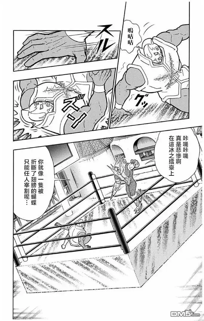 《筋肉人》第244话 第12页