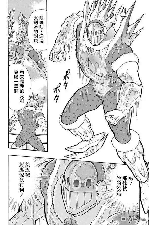 《筋肉人》第245话 第19页