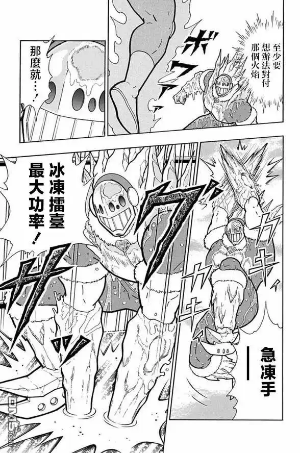 《筋肉人》第245话 第20页