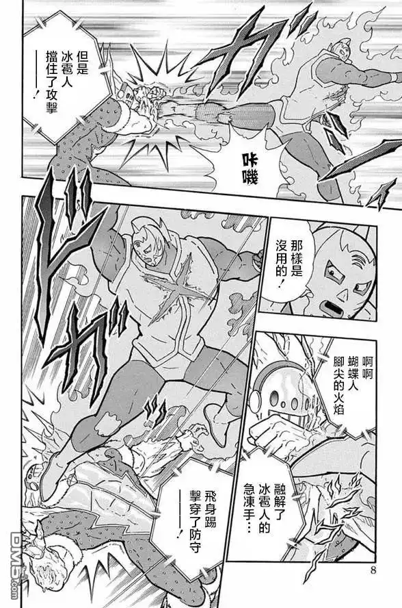 《筋肉人》第245话 第7页