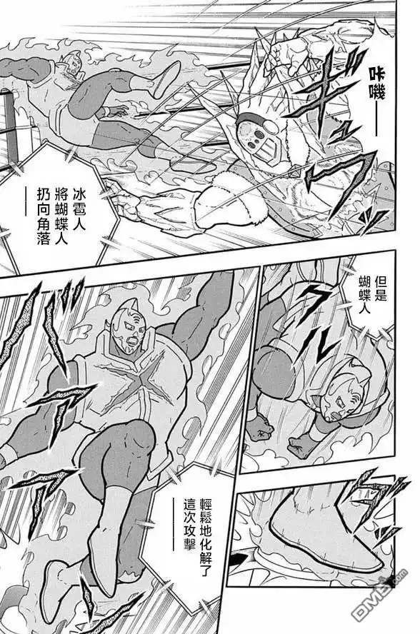 《筋肉人》第245话 第18页
