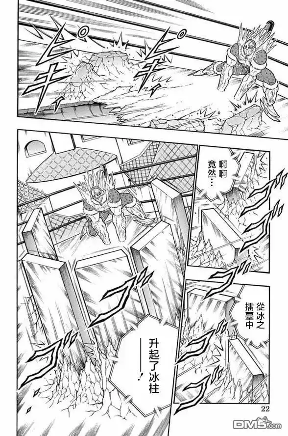 《筋肉人》第245话 第21页