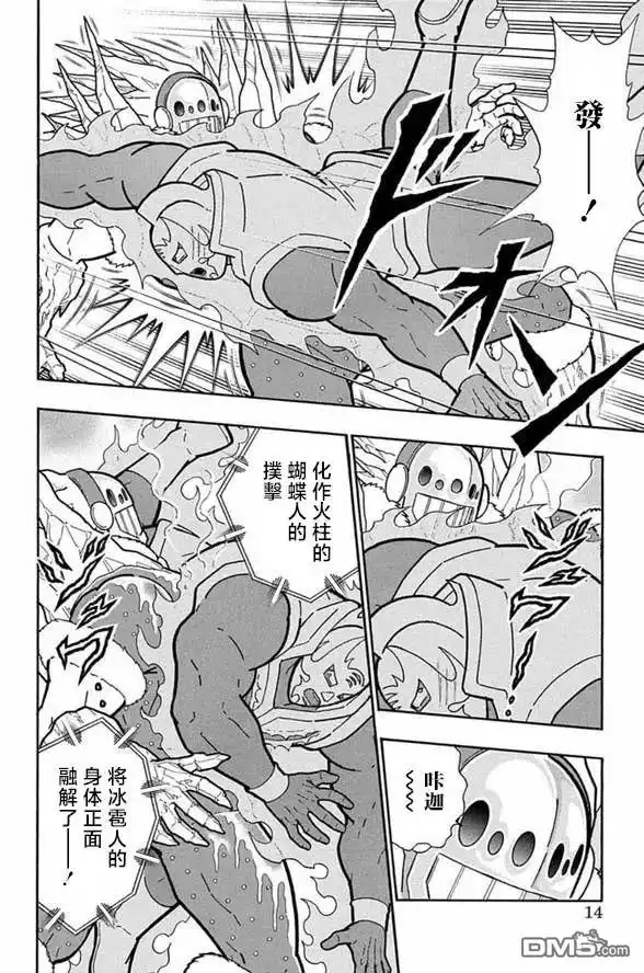《筋肉人》第245话 第13页