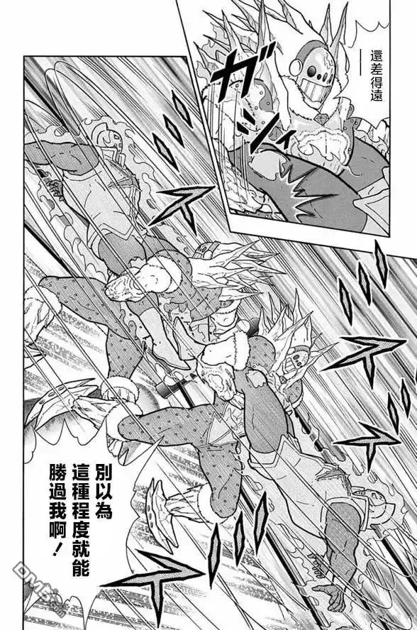 《筋肉人》第245话 第17页