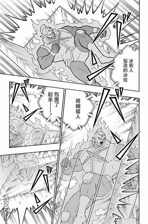 《筋肉人》第245话 第24页