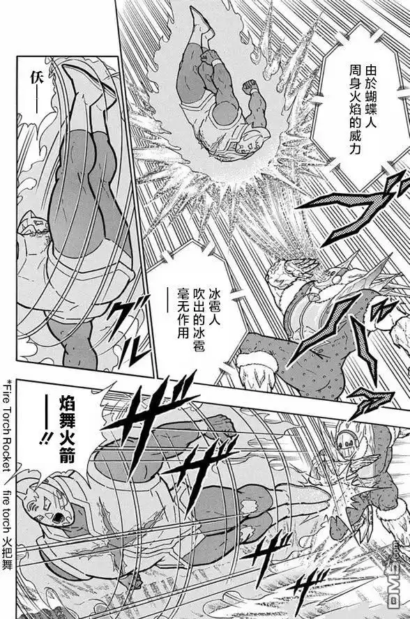 《筋肉人》第245话 第11页