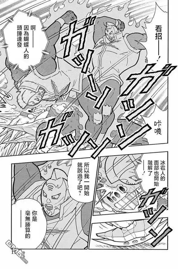 《筋肉人》第245话 第16页