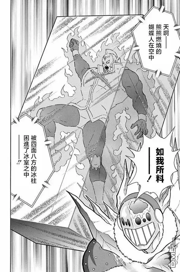 《筋肉人》第245话 第25页