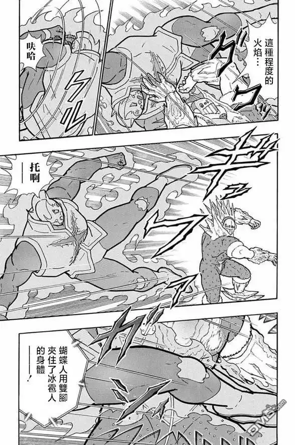 《筋肉人》第245话 第14页