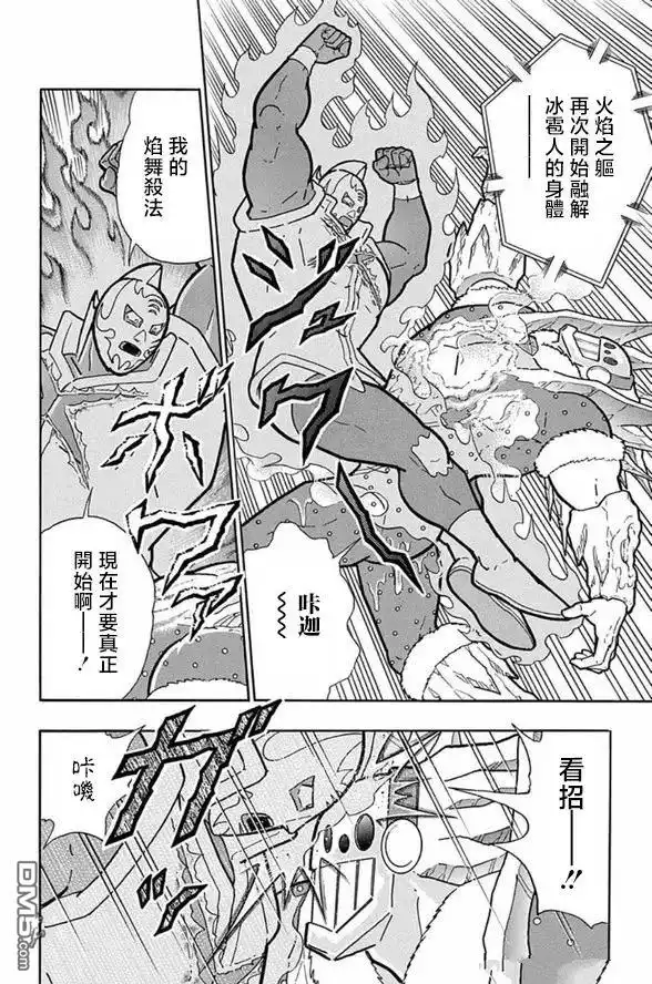 《筋肉人》第245话 第15页
