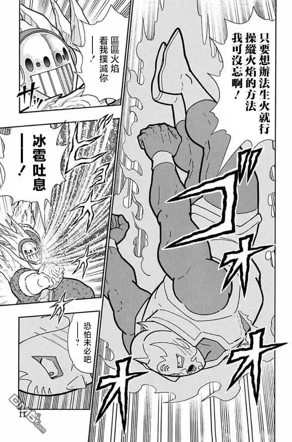 《筋肉人》第245话 第10页