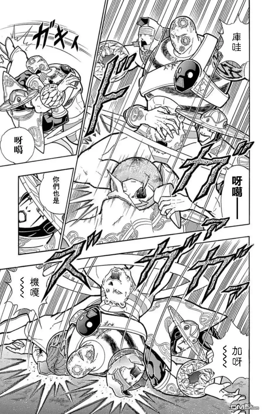 《筋肉人》第95话 第15页