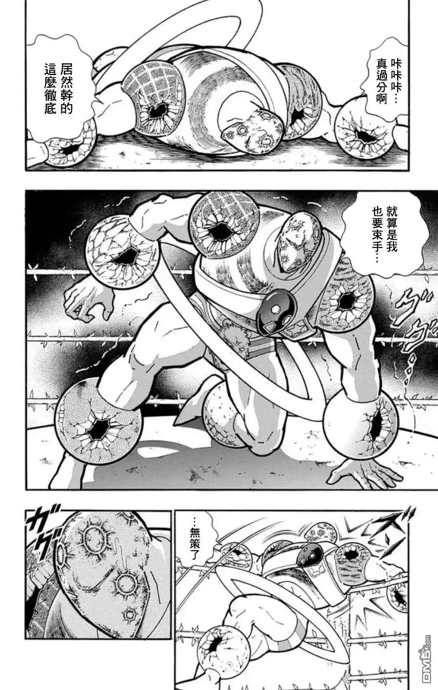 《筋肉人》第95话 第16页