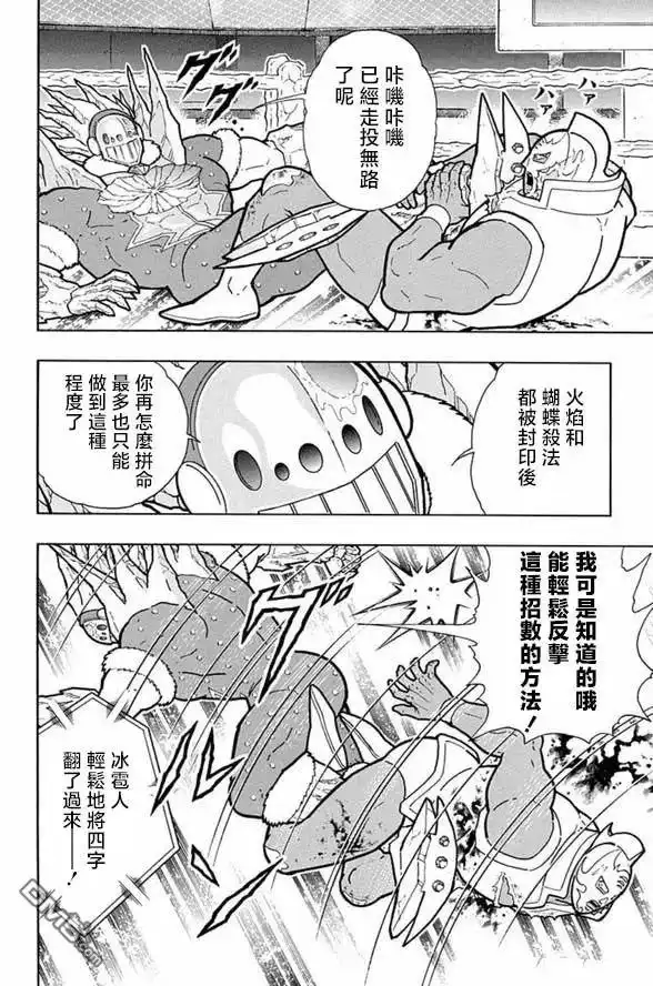 《筋肉人》第246话 第16页