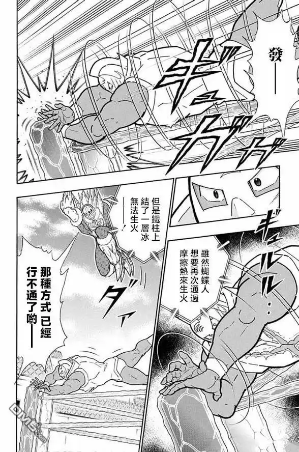 《筋肉人》第246话 第6页
