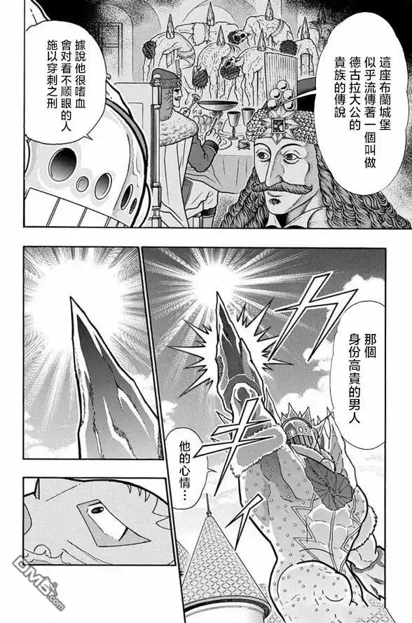 《筋肉人》第246话 第12页