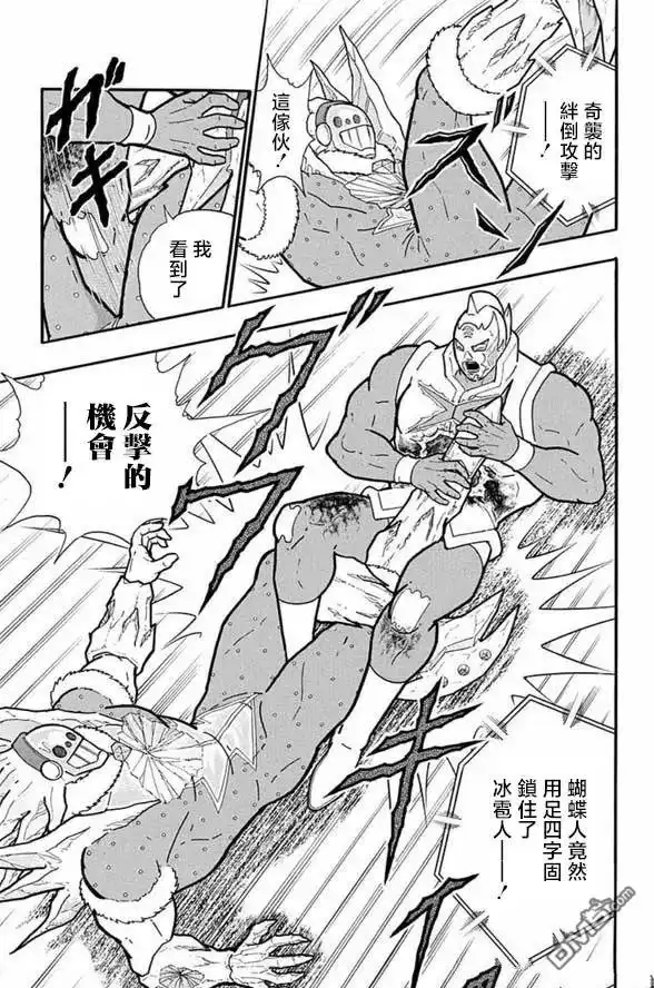 《筋肉人》第246话 第15页