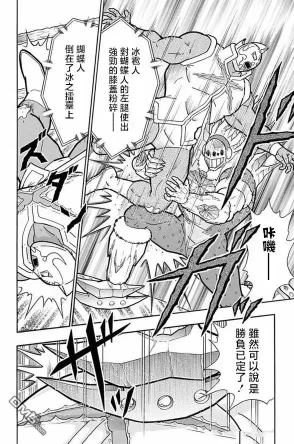 《筋肉人》第246话 第10页