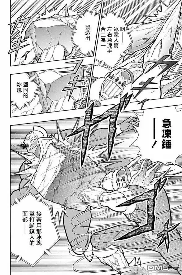 《筋肉人》第246话 第8页