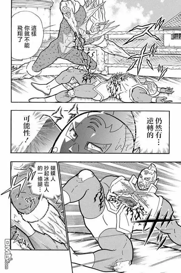 《筋肉人》第246话 第14页