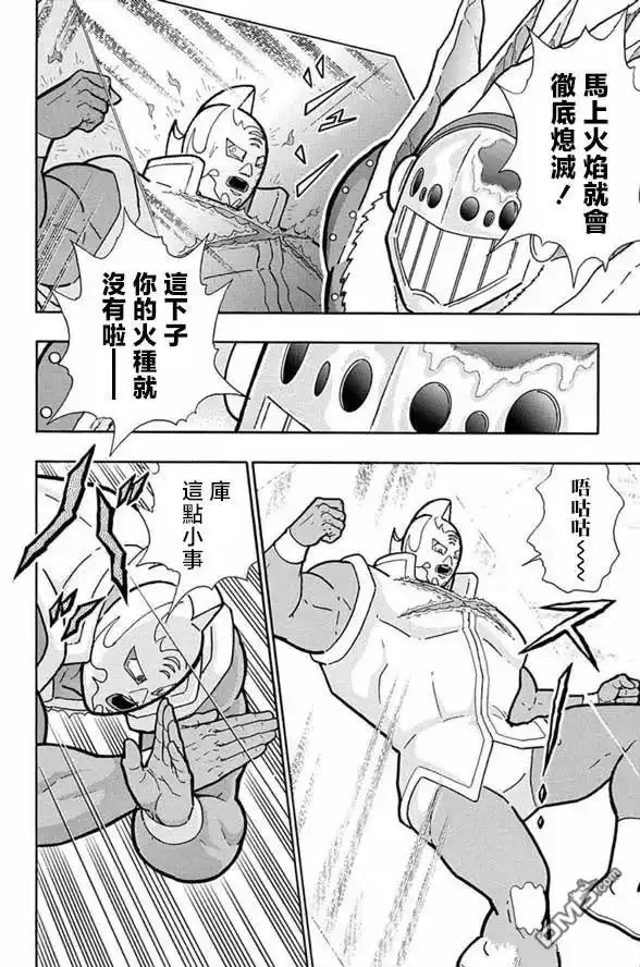 《筋肉人》第246话 第4页