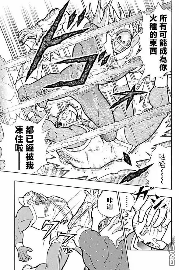 《筋肉人》第246话 第7页