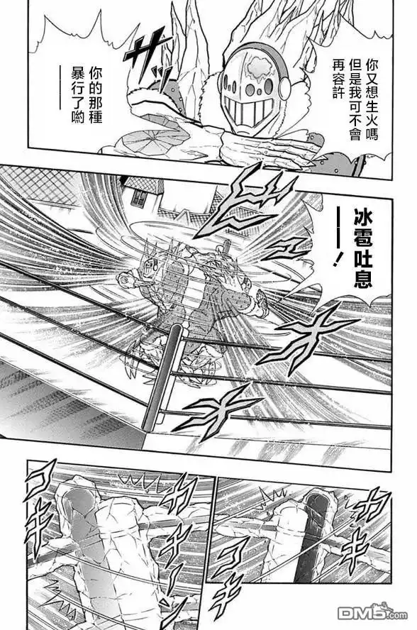 《筋肉人》第246话 第5页