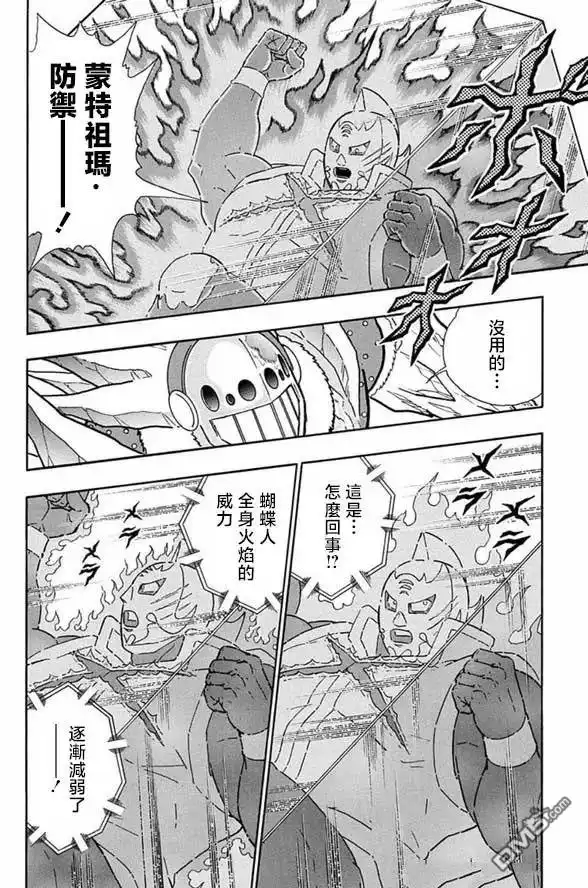 《筋肉人》第246话 第2页