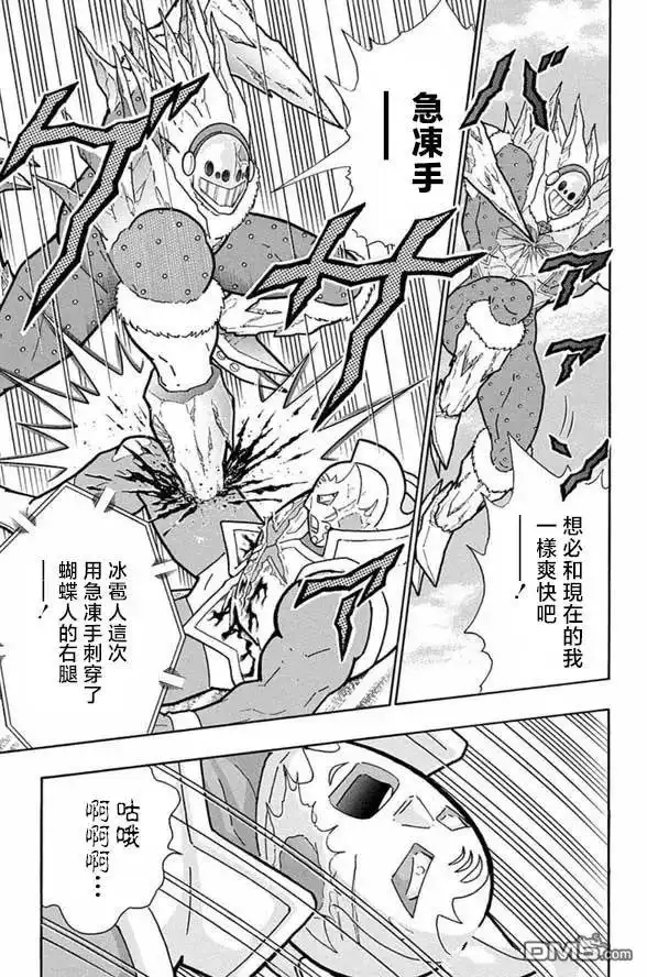 《筋肉人》第246话 第13页
