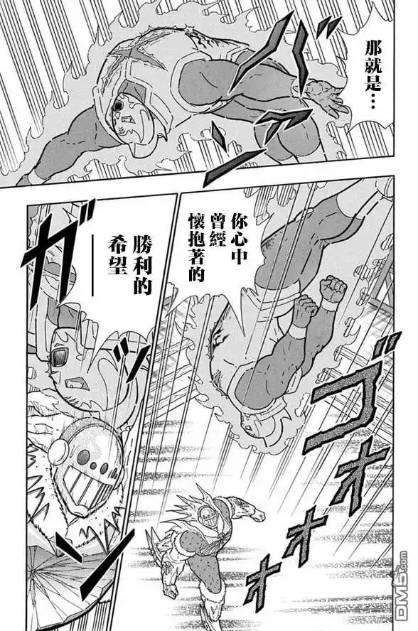 《筋肉人》第247话 第9页