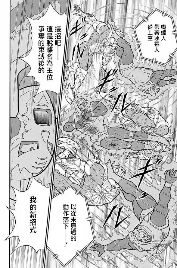 《筋肉人》第247话 第14页