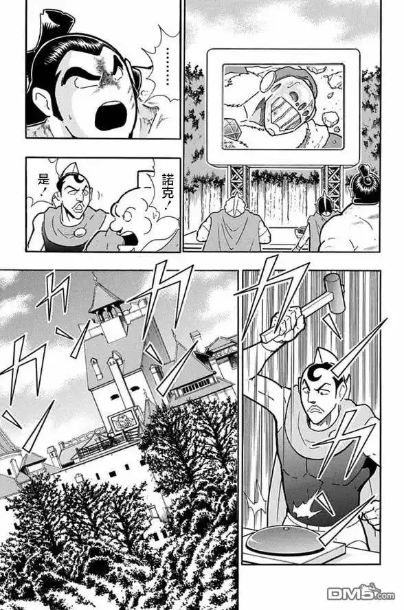 《筋肉人》第247话 第19页