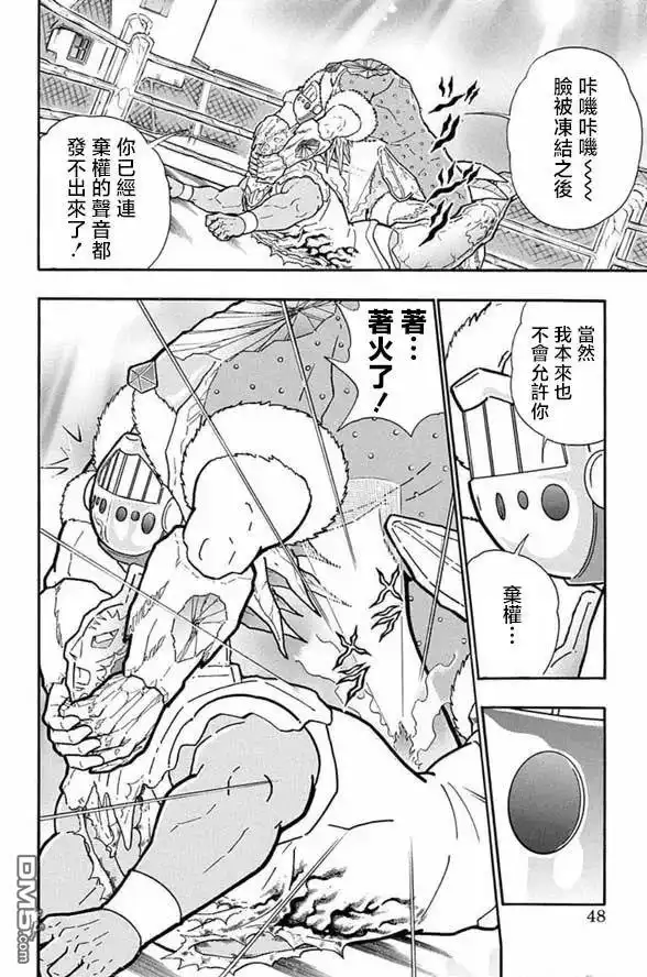 《筋肉人》第247话 第2页