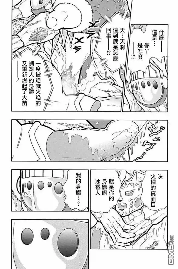 《筋肉人》第247话 第3页