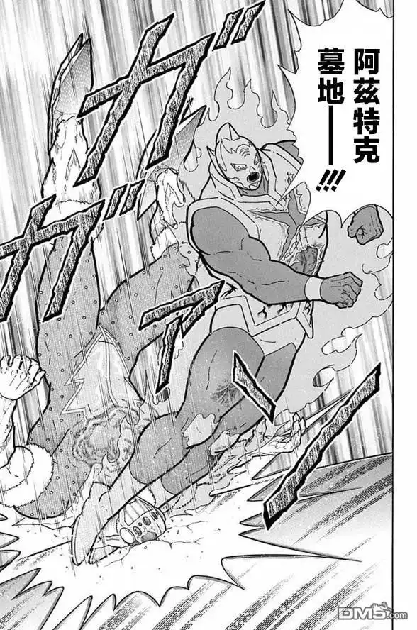 《筋肉人》第247话 第15页