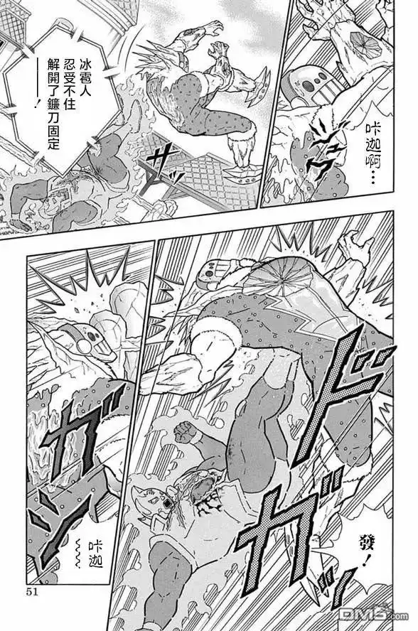 《筋肉人》第247话 第5页