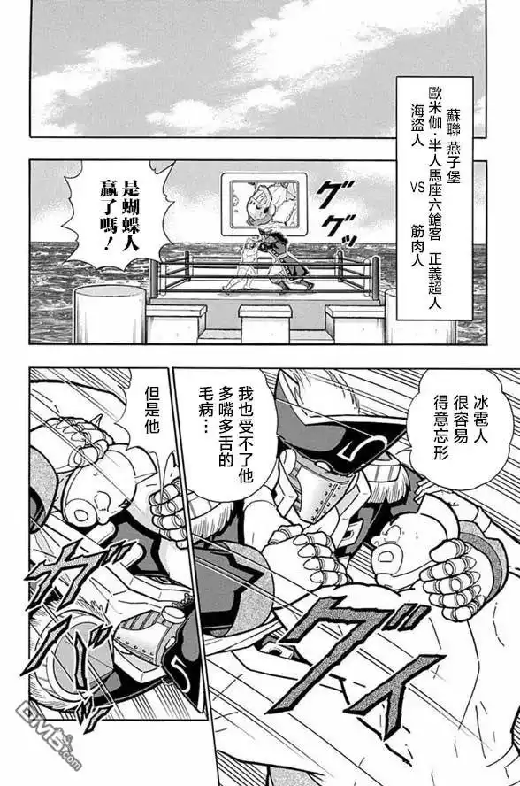 《筋肉人》第248话 第6页
