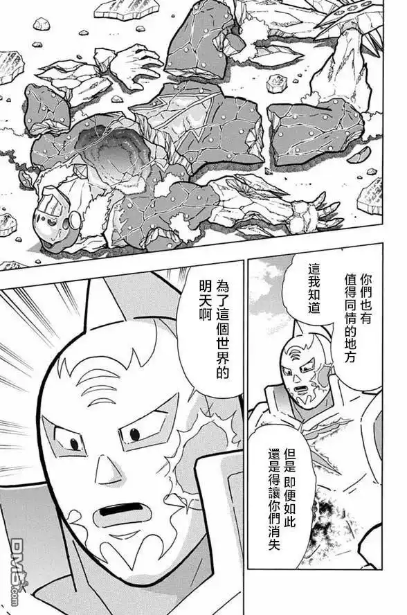 《筋肉人》第248话 第5页