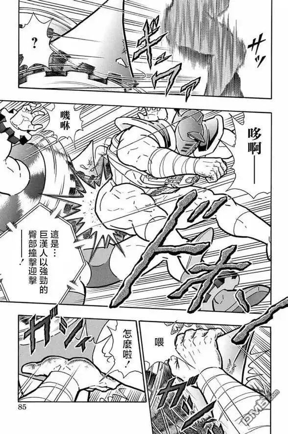 《筋肉人》第248话 第19页