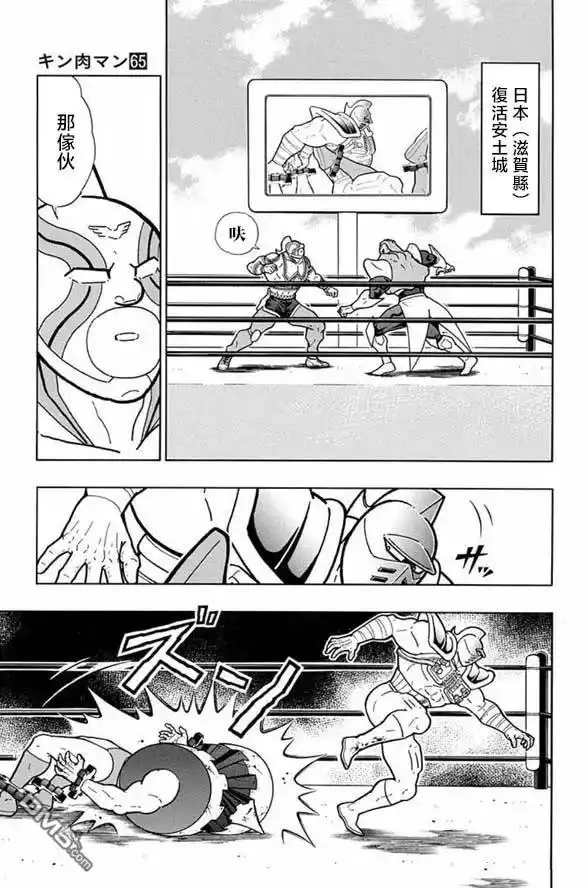 《筋肉人》第249话 第15页